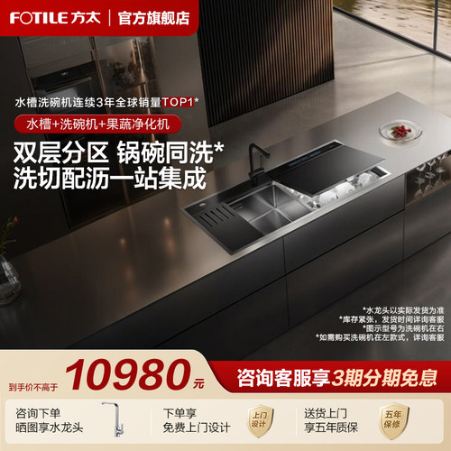 [专柜同款]方太水槽嵌入式洗碗机03-Y1家用全自动集成官方旗舰店