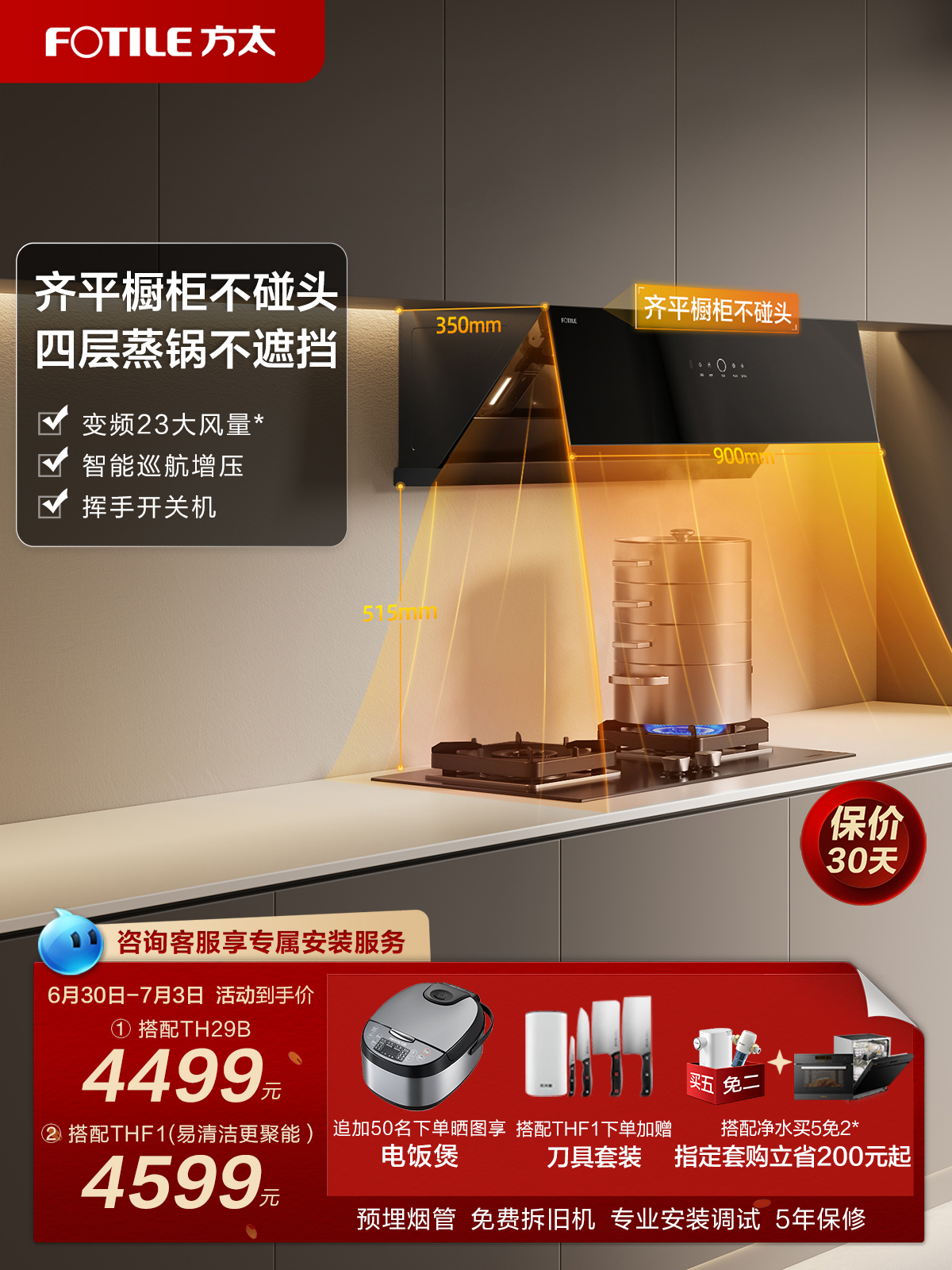 方太JCD10TB+TH29B变频抽油烟机煤燃气灶套装烟灶套餐官方旗舰店