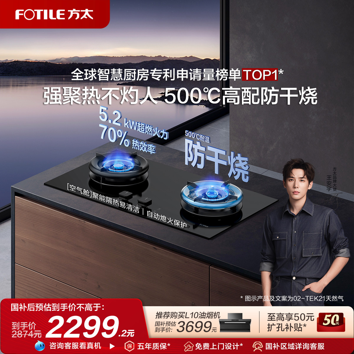 [空气舱新品]方太02-TEK21防干烧燃气灶煤气灶天然气家用双