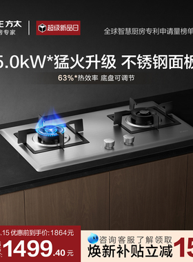 方太02-TH25G不锈钢燃气灶煤气灶双灶台嵌入式灶具家用官方旗舰店