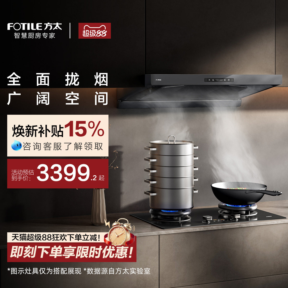 [新品]方太HE2抽吸油烟机顶吸欧式家用厨房大吸力官方旗舰店正品