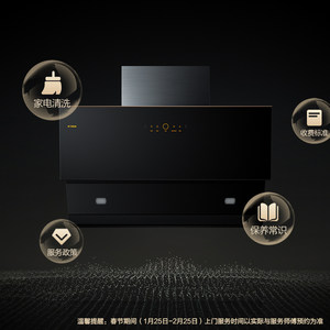 方太油烟机清洗保养深度清洁官方服务