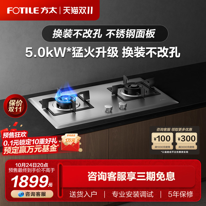 方太02-TH25G不锈钢燃气灶煤气灶双灶嵌入式灶具家用官方旗舰店怎么看?