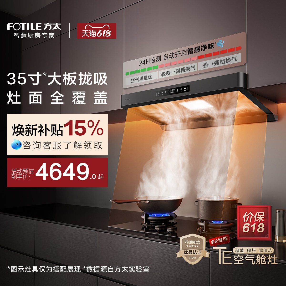 [环隐速吸]方太F5抽吸油烟机燃气灶具家用厨房官方旗舰店套装套餐