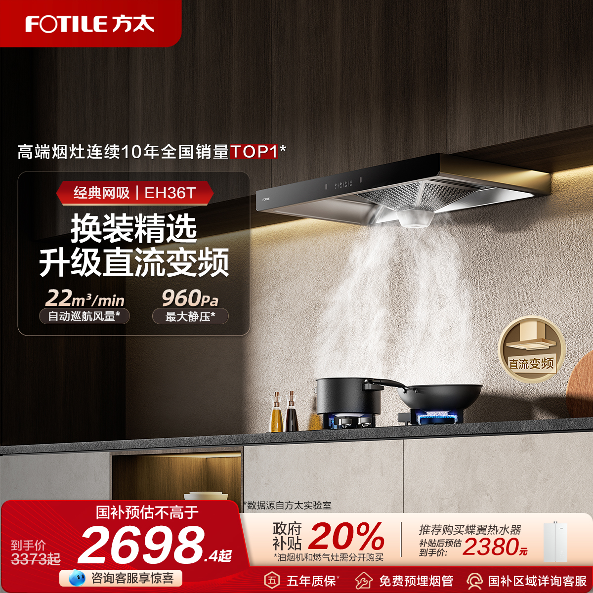 [经典网吸]方太EH36T抽吸油烟机燃气灶具厨房官方旗舰店套装套餐