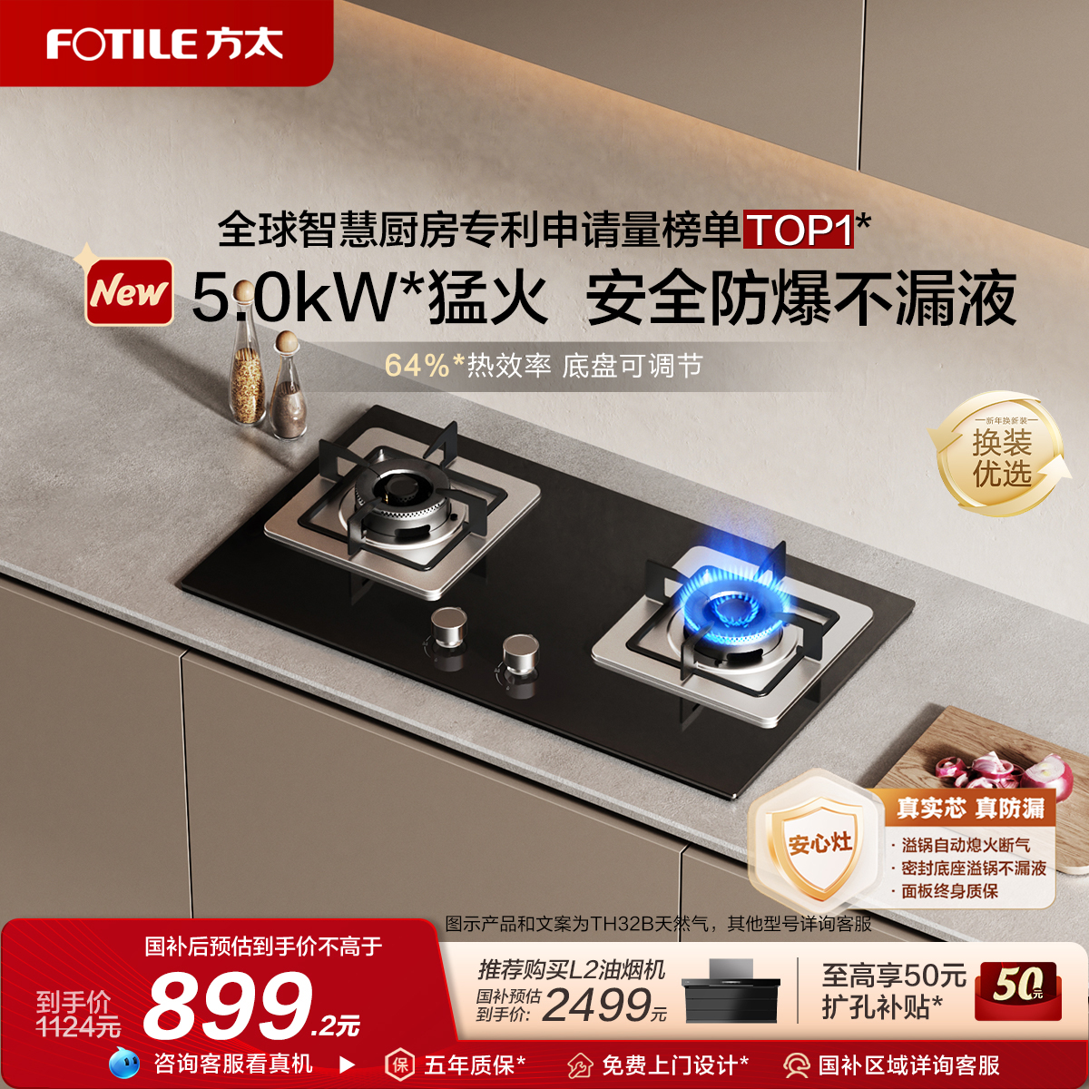 [安心灶]方太TH32B/02-TH33B燃气灶煤气灶天然气灶双灶台官方旗舰