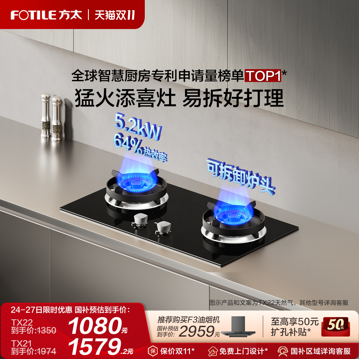 [新品]方太TX22燃气灶天然气家用猛火小双灶台煤气液化官方旗舰