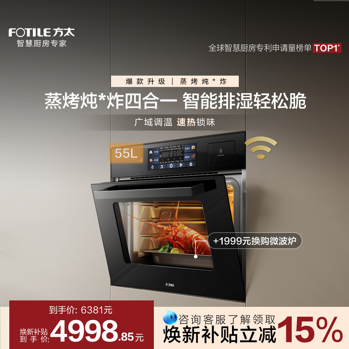 方太蒸烤箱一体机02-E5S蒸烤一体机嵌入式四合一家用官方旗舰