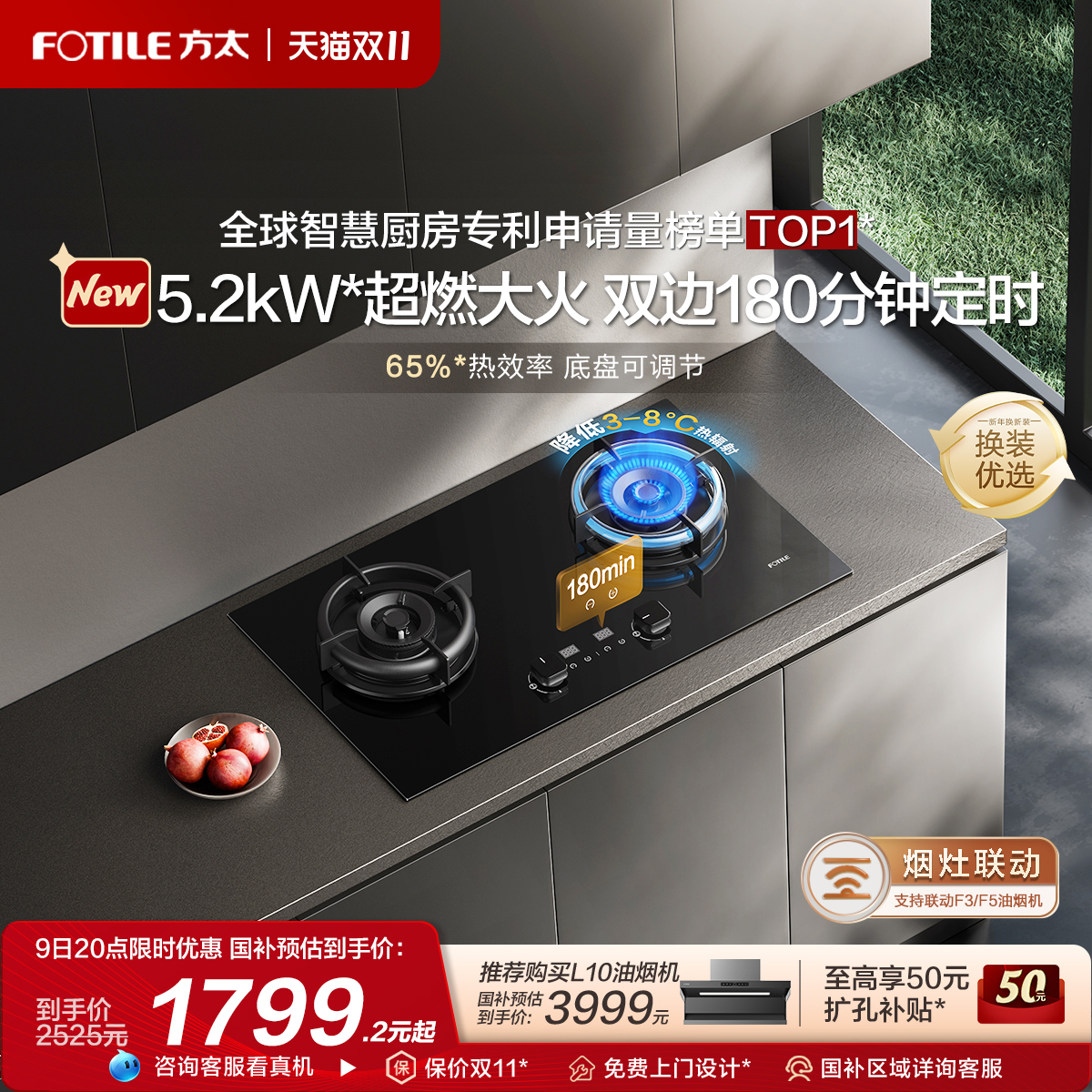 [空气舱]方太燃气灶煤气灶家用双灶01-TE21/01-TEK21/02-TEK20