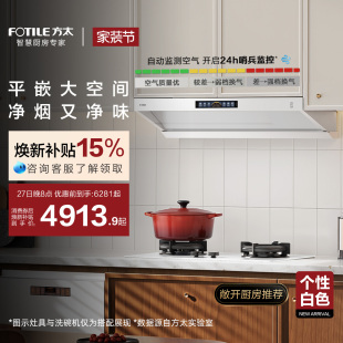 W白色抽吸油烟机家用大厨房吸力官方旗舰店 方太V10 顶侧一体MVP