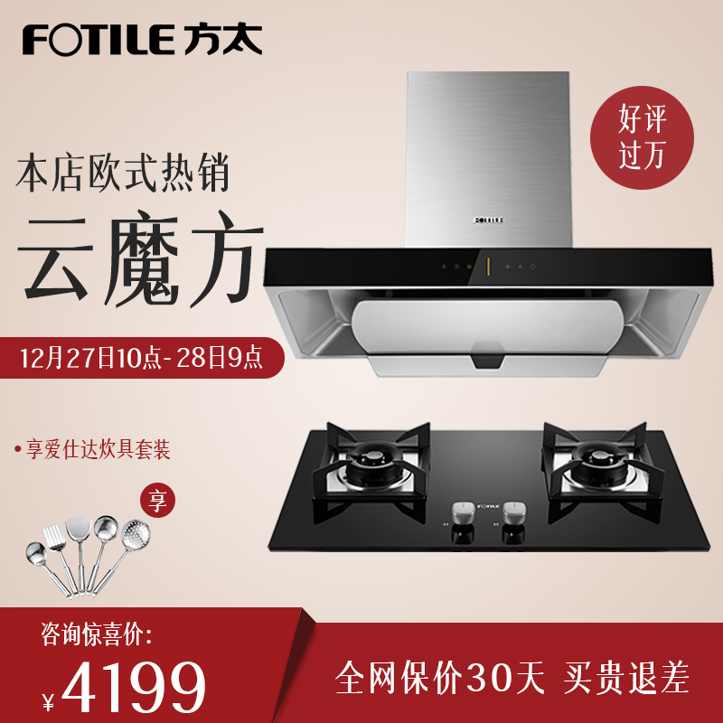 ·½Ì«EMD6T+HT8BEÅ·Ê½ÔÆÄ§·½¶¥Îüʽ³éÓÍÑÌ»úÈ¼ÆøÔîÃºÆøÔîÑÌÔîÌ××°