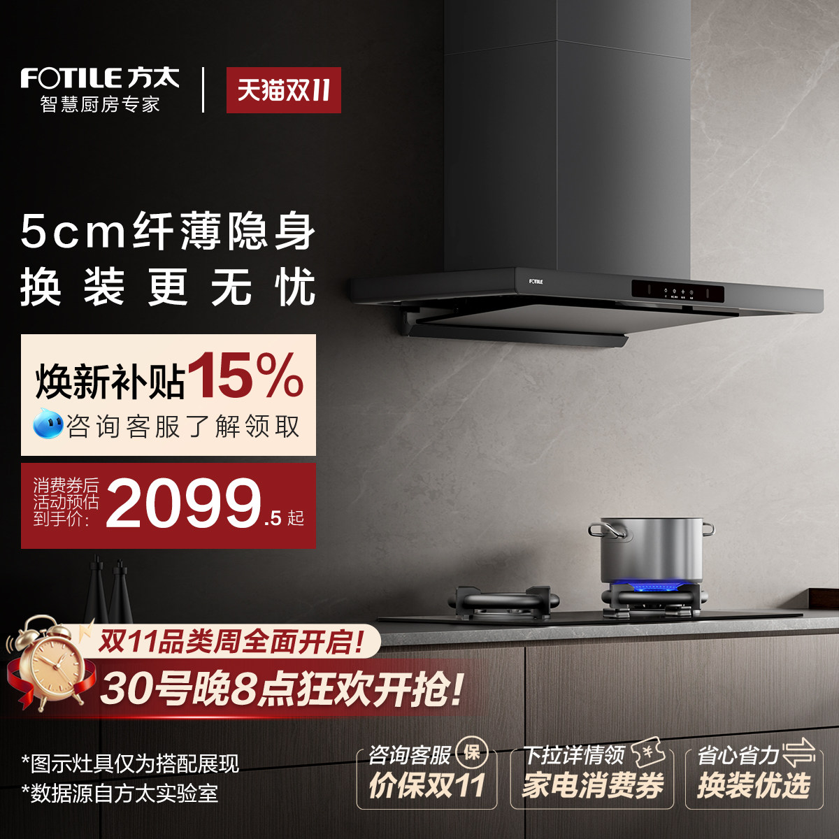 [纤薄顶吸]方太F3A抽吸油烟机欧式家用厨房大吸力官方旗舰店正品
