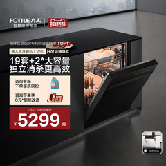 [新品]方太洗碗机V16/Max嵌入式家用全自动19套一体官方旗舰V系列