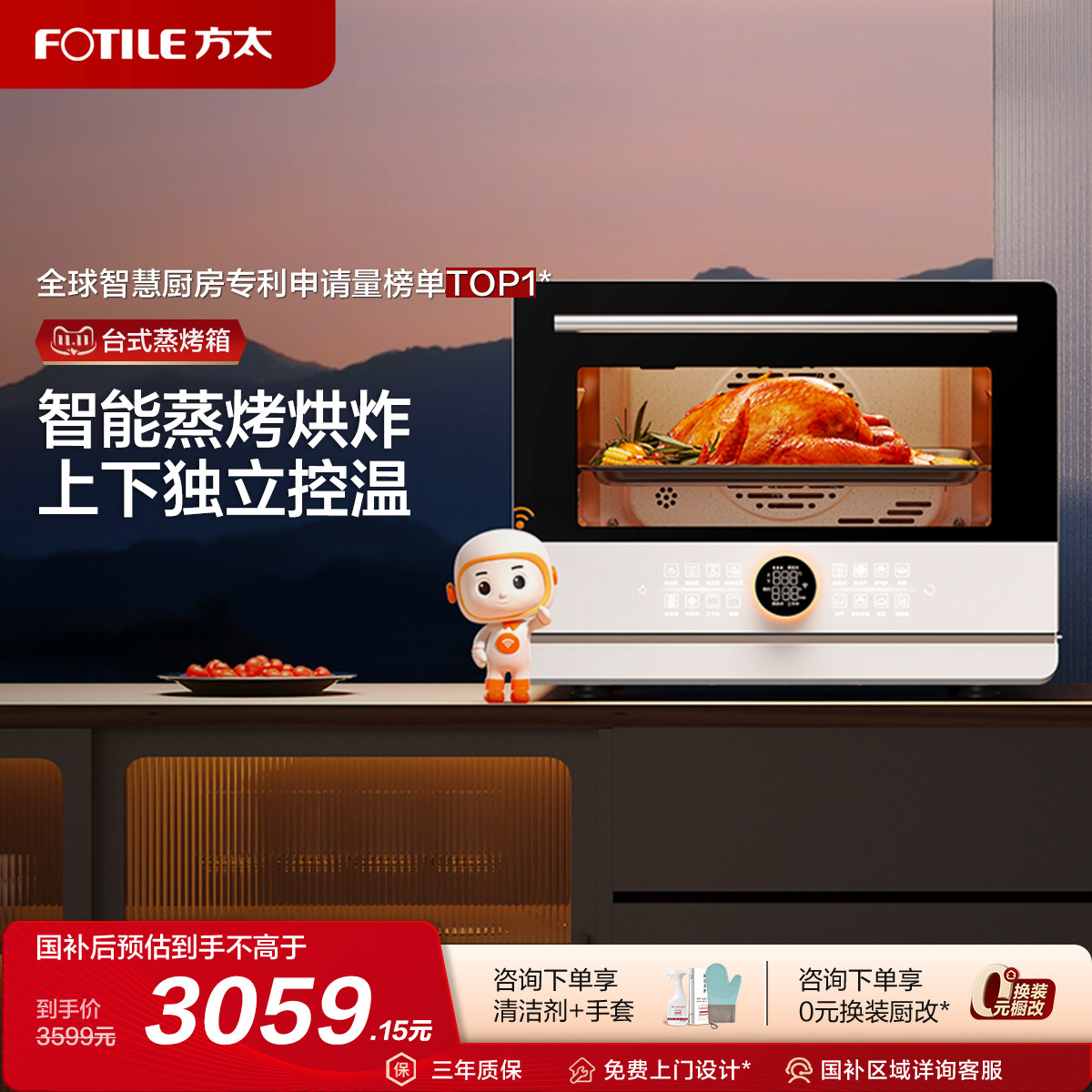 ��̨̫ʽһ���A1.i���ܵ�����翾��������������ը�ٷ��콢�� 3059.15Ԫ(������)