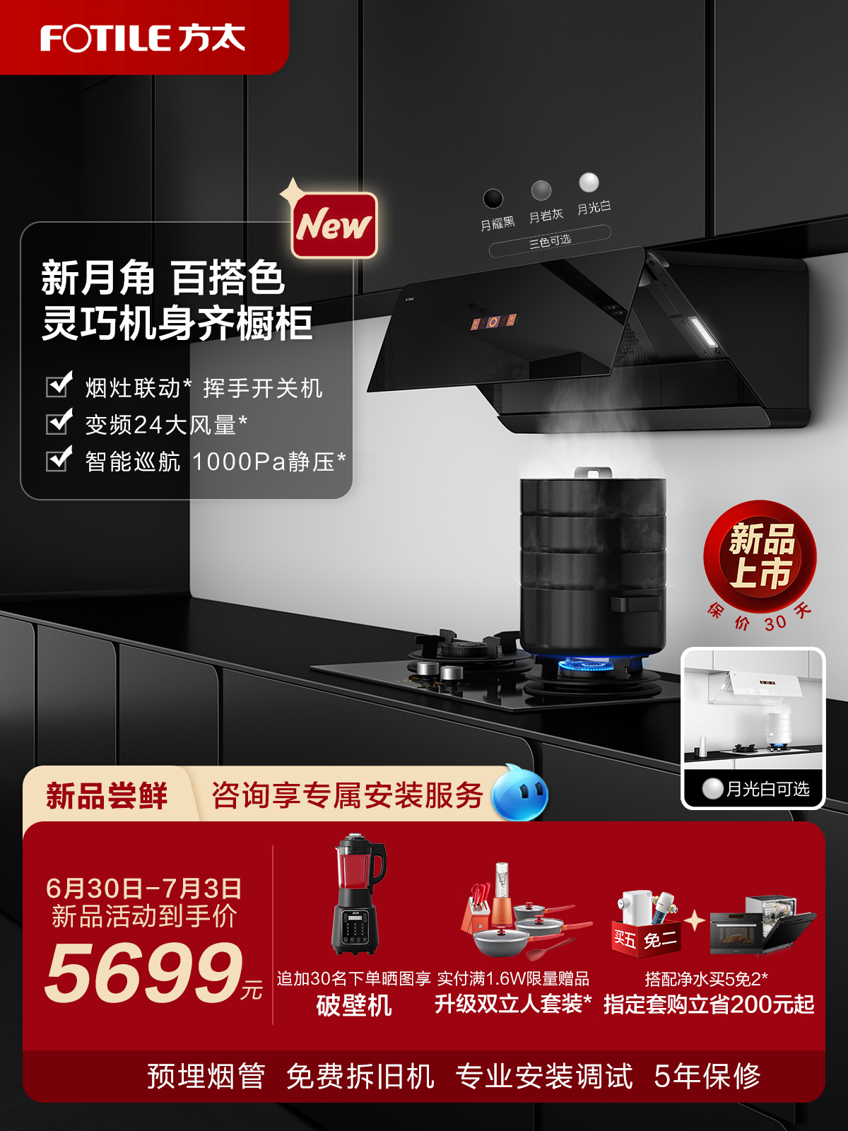[新月]方太F1+THF1白色抽吸油烟机燃气灶具烟灶套装餐官方旗舰店