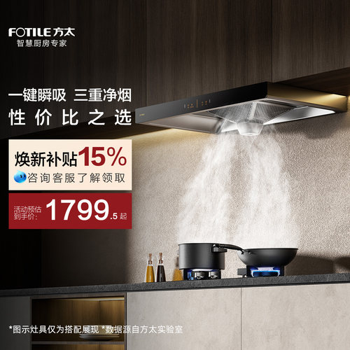 欧式顶吸20瞬吸风量挥手油烟机