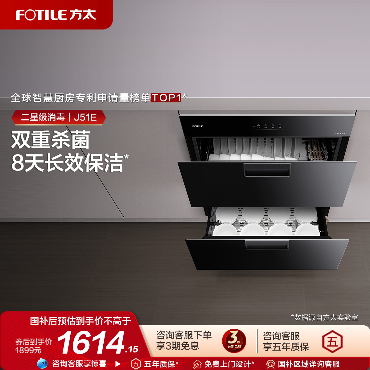 方太爆款二星级消毒柜已销4万台