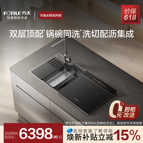 可以洗果蔬的水槽洗碗机送沥水篮