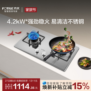 方太TH33G不锈钢燃气灶家用煤气双灶嵌入式 天然气液化气灶具台式