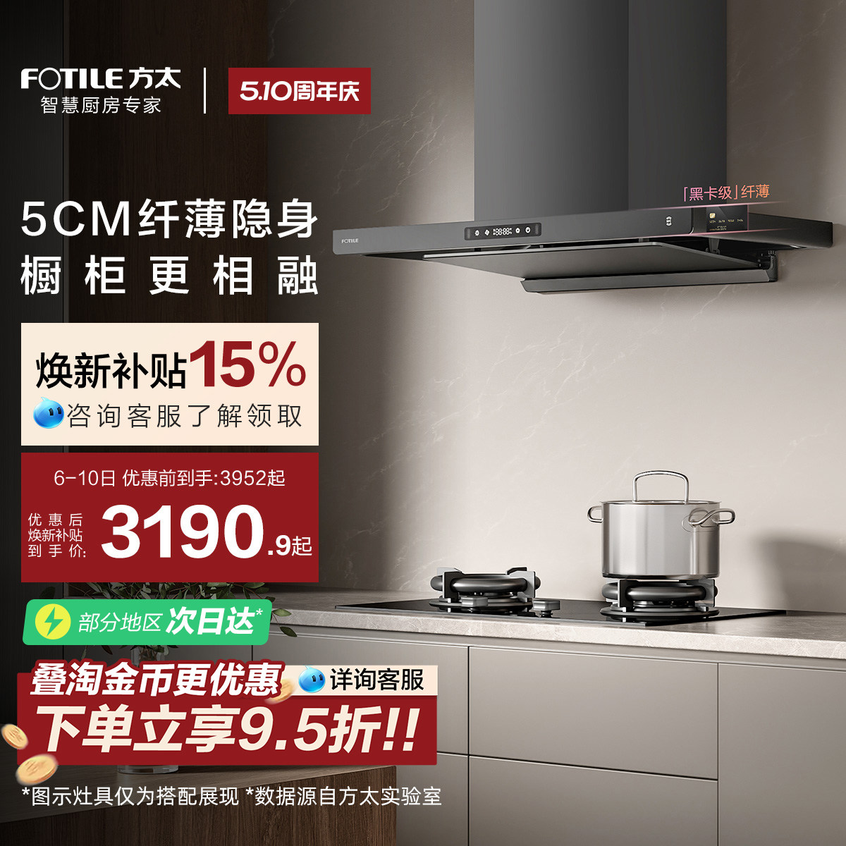 [纤薄顶吸]方太F3S抽吸油烟机抽风机家用大厨房吸力官方旗舰店