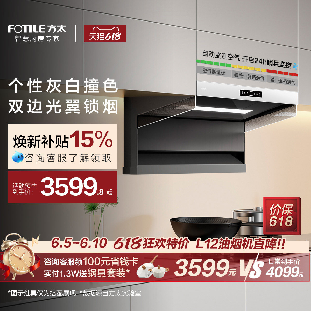 [顶侧双吸]方太新品L12抽吸油烟机家用大厨房吸力官方旗舰店正品