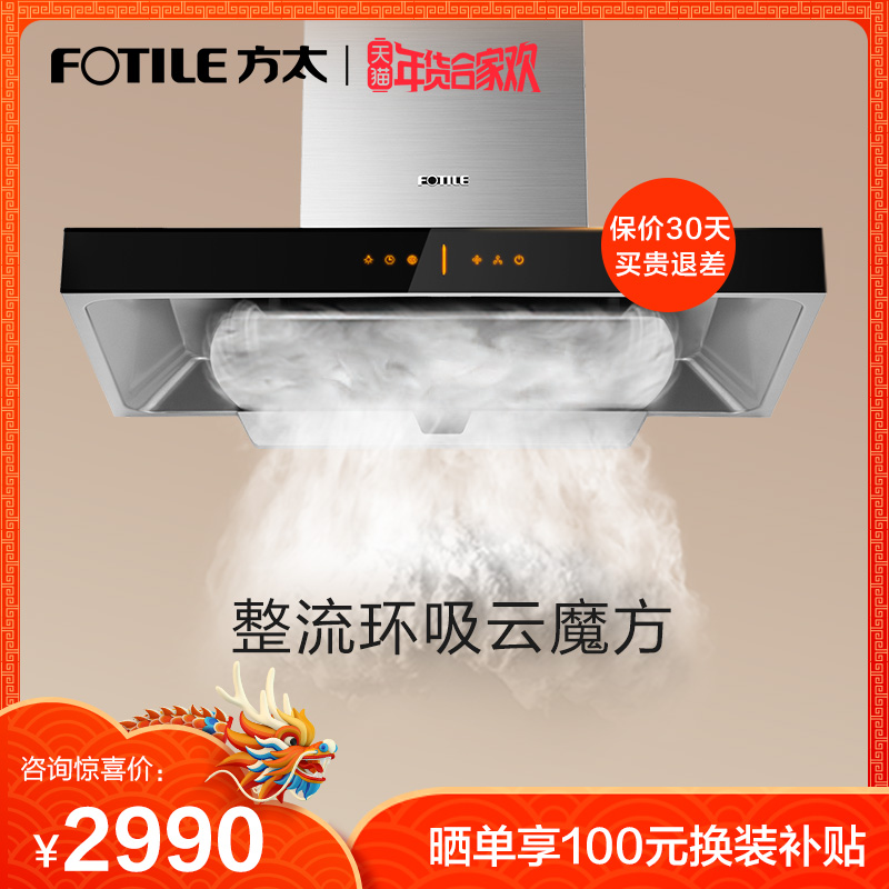 Fotile/·½Ì« CXW-200-EMD6Tŷʽ3¶¥Îü¹Ò±Úʽ¼ÒÓóø·¿³éÓÍÑÌ»úÌØ¼Û