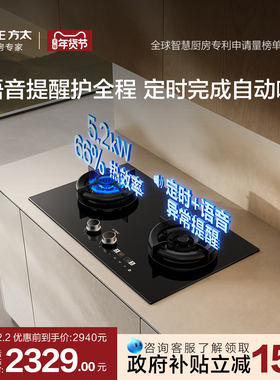 [空气舱]方太02-TE30燃气灶煤气灶定时灶语音播报家用官方旗舰店