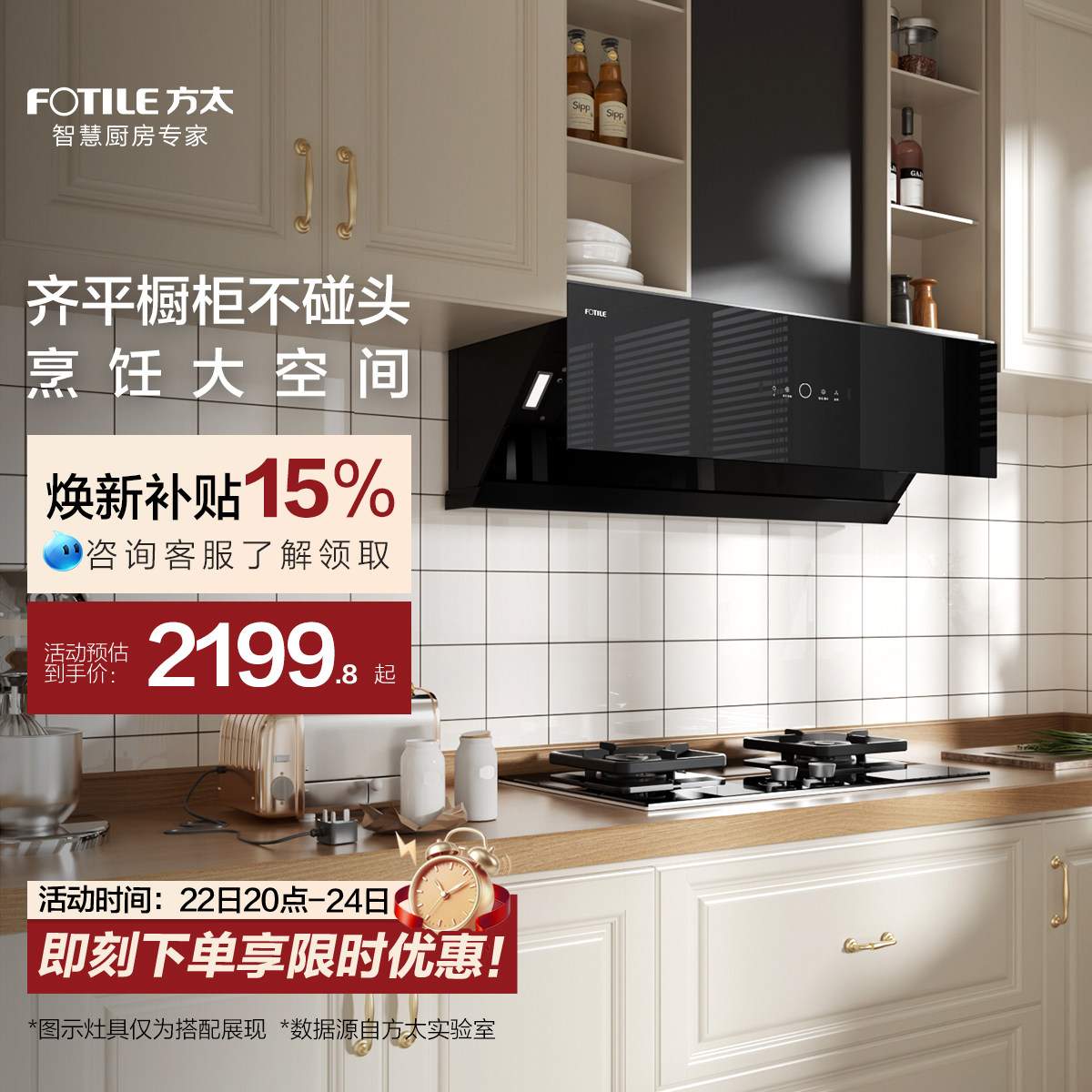 [经典侧吸]方太JCD17TB抽吸油烟机厨房大家用吸力官方旗舰店正品