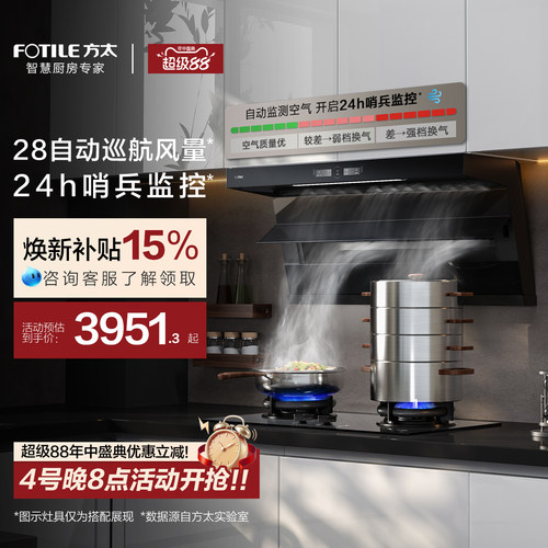 [顶侧双吸]方太L1P抽油烟机燃气灶具厨房家用官方旗舰店套装套餐