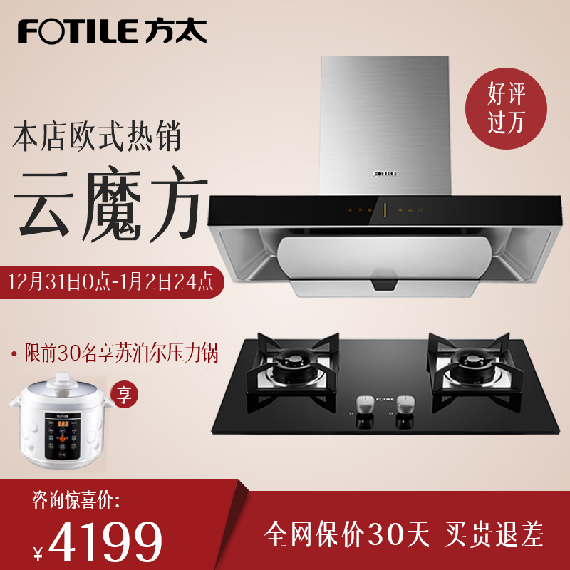 ·½Ì«EMD6T+HT8BEÅ·Ê½ÔÆÄ§·½¶¥Îüʽ³éÓÍÑÌ»úÈ¼ÆøÔîÃºÆøÔîÑÌÔîÌ××°