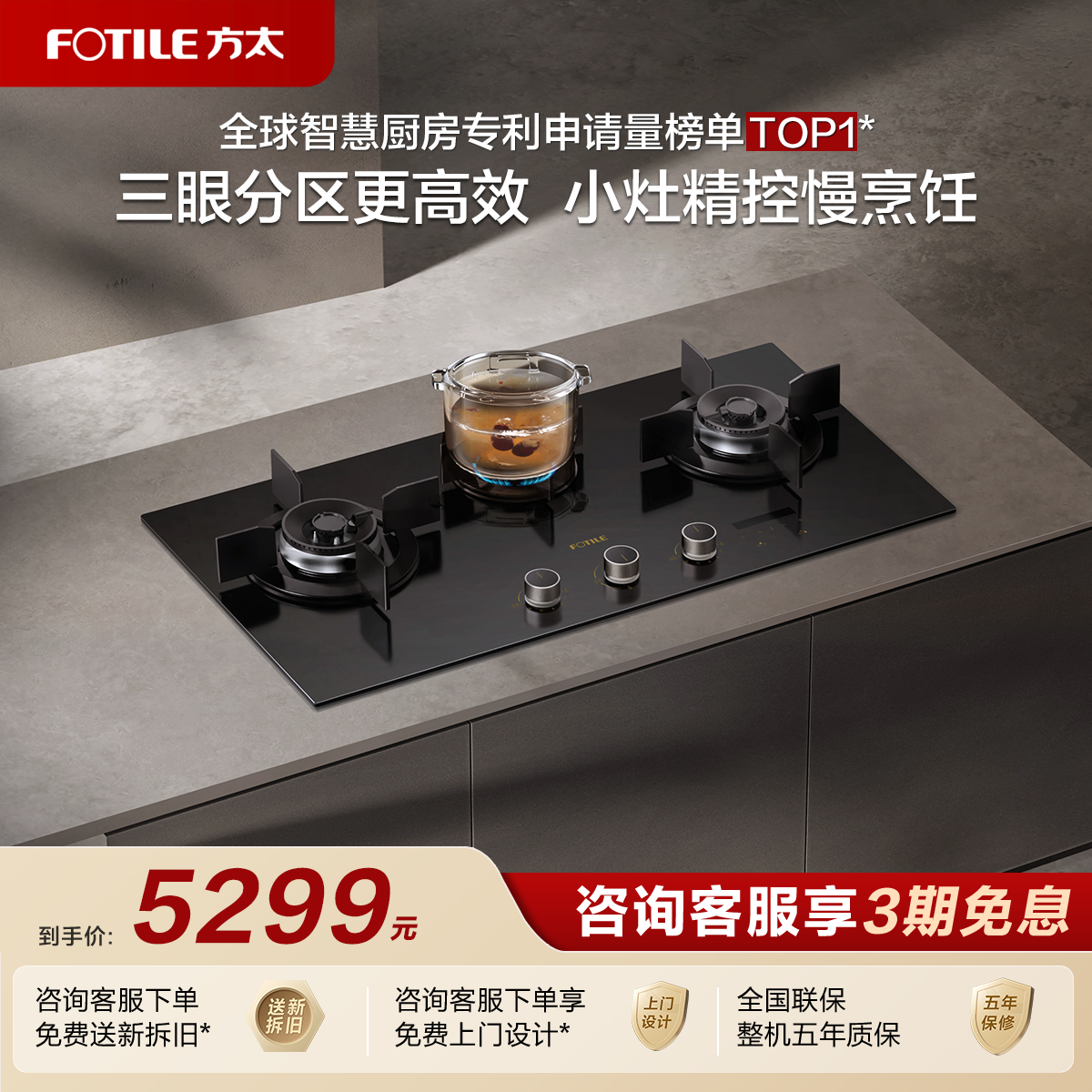 [专柜同款]方太H8B三眼燃气灶煤气猛火灶台家用定时联动官方旗舰