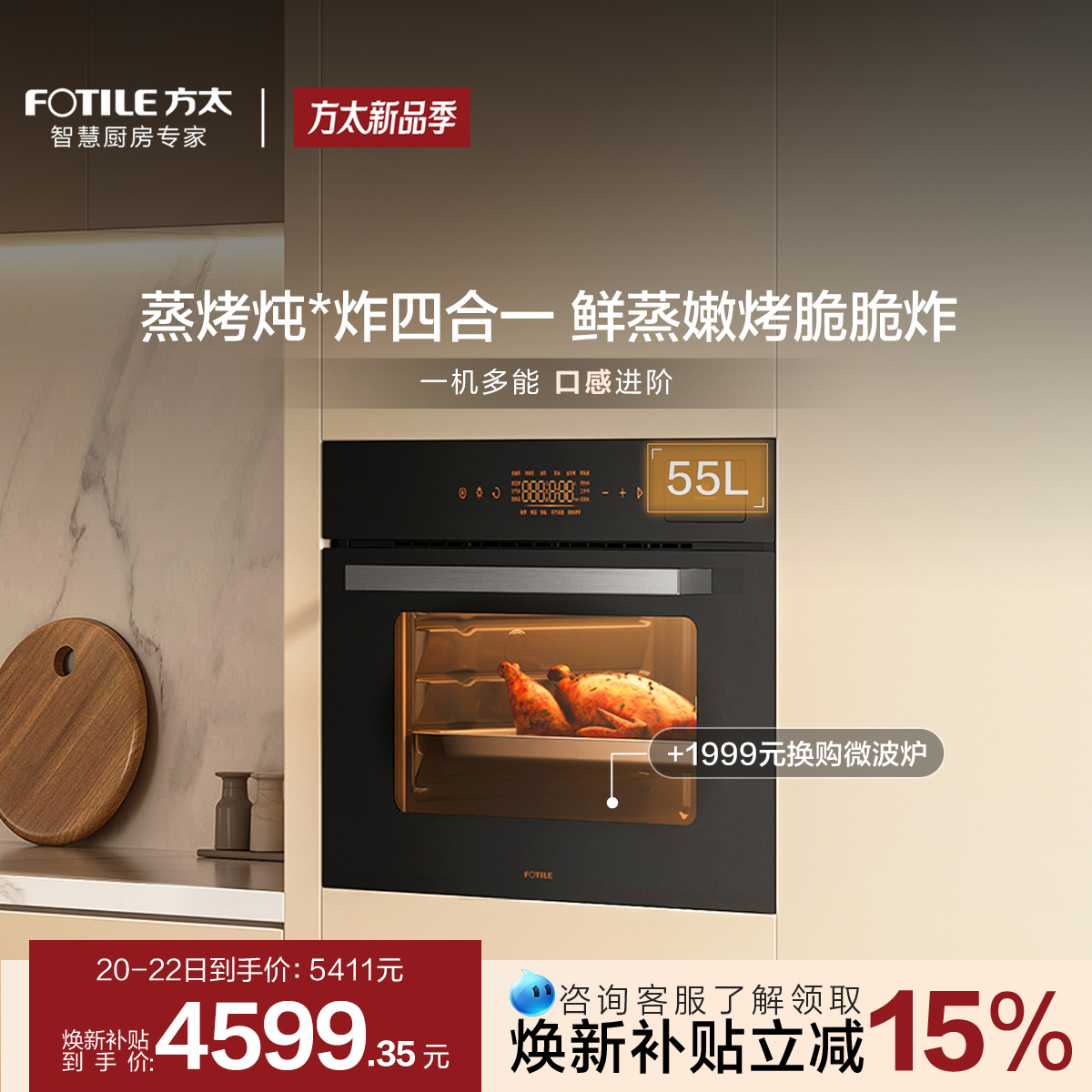 方太蒸烤箱一体机02-E3蒸烤一体机嵌入式四合一蒸箱烤箱