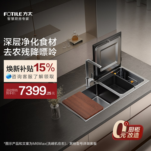 不止能洗碗洗锅还能净化食材