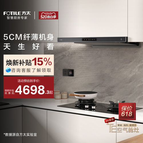 方太F3烟灶套装官方旗舰店顶吸