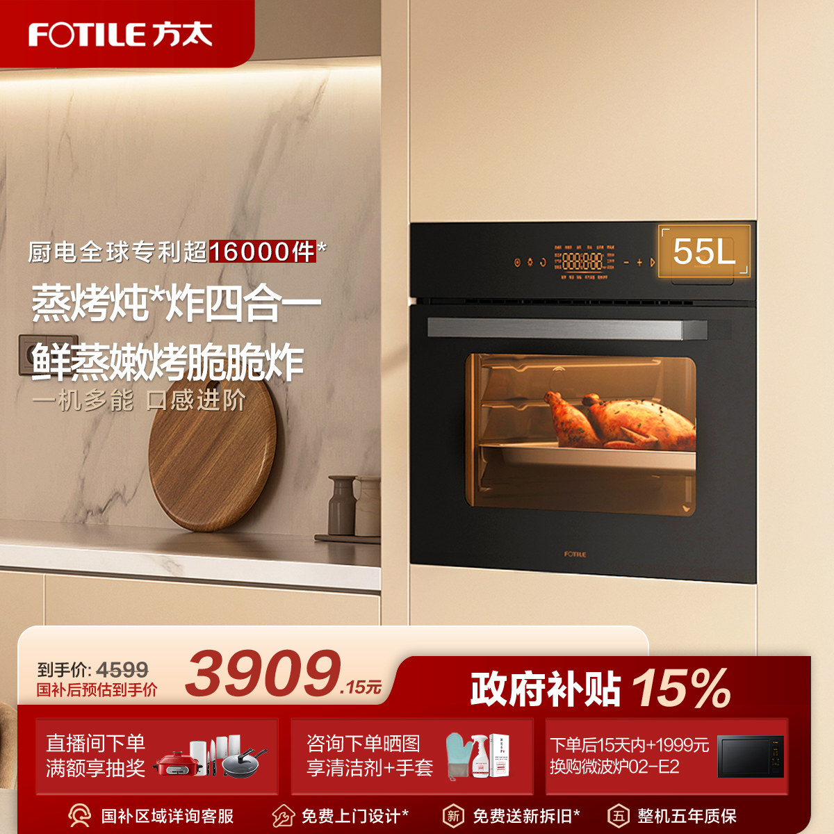 【新品】方太蒸烤箱一体机02-E3蒸烤一体机嵌入式四合一官方旗舰