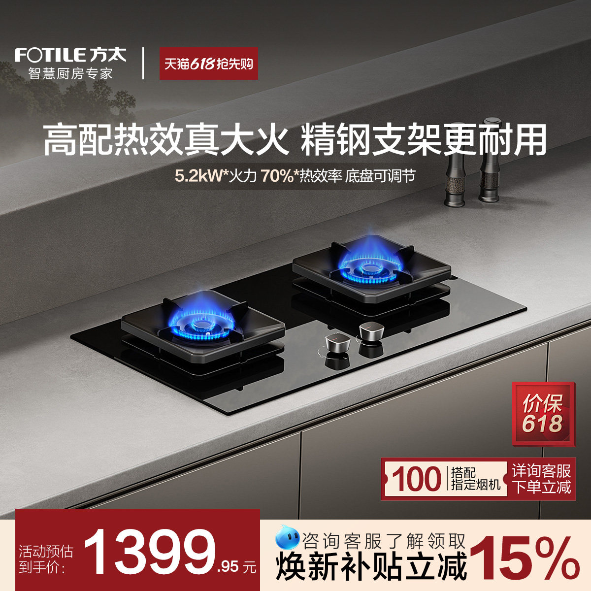 方太TF29B燃气灶台嵌入式煤气灶家用猛火天然气官方旗舰店