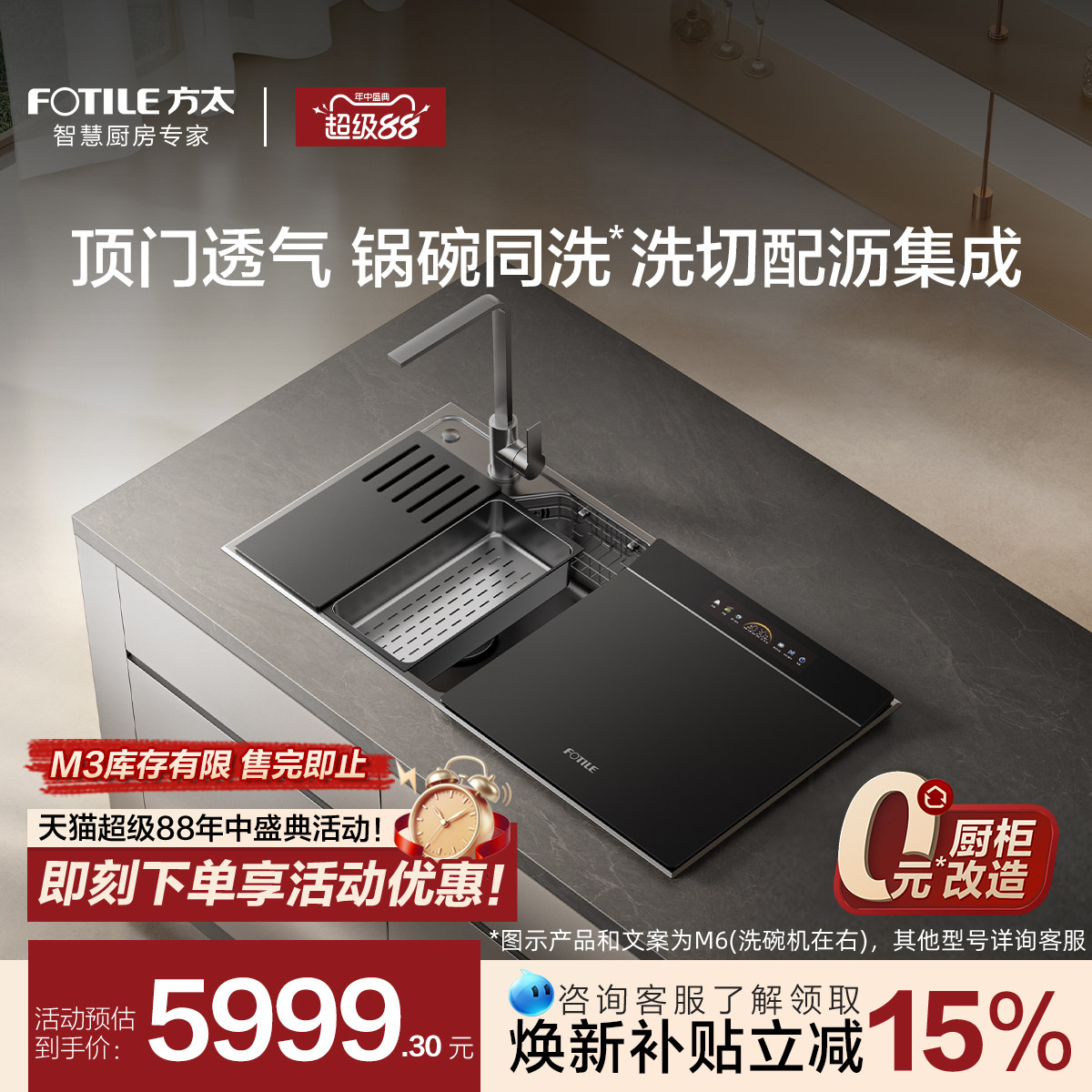 可以洗果蔬的水槽洗碗机送沥水篮