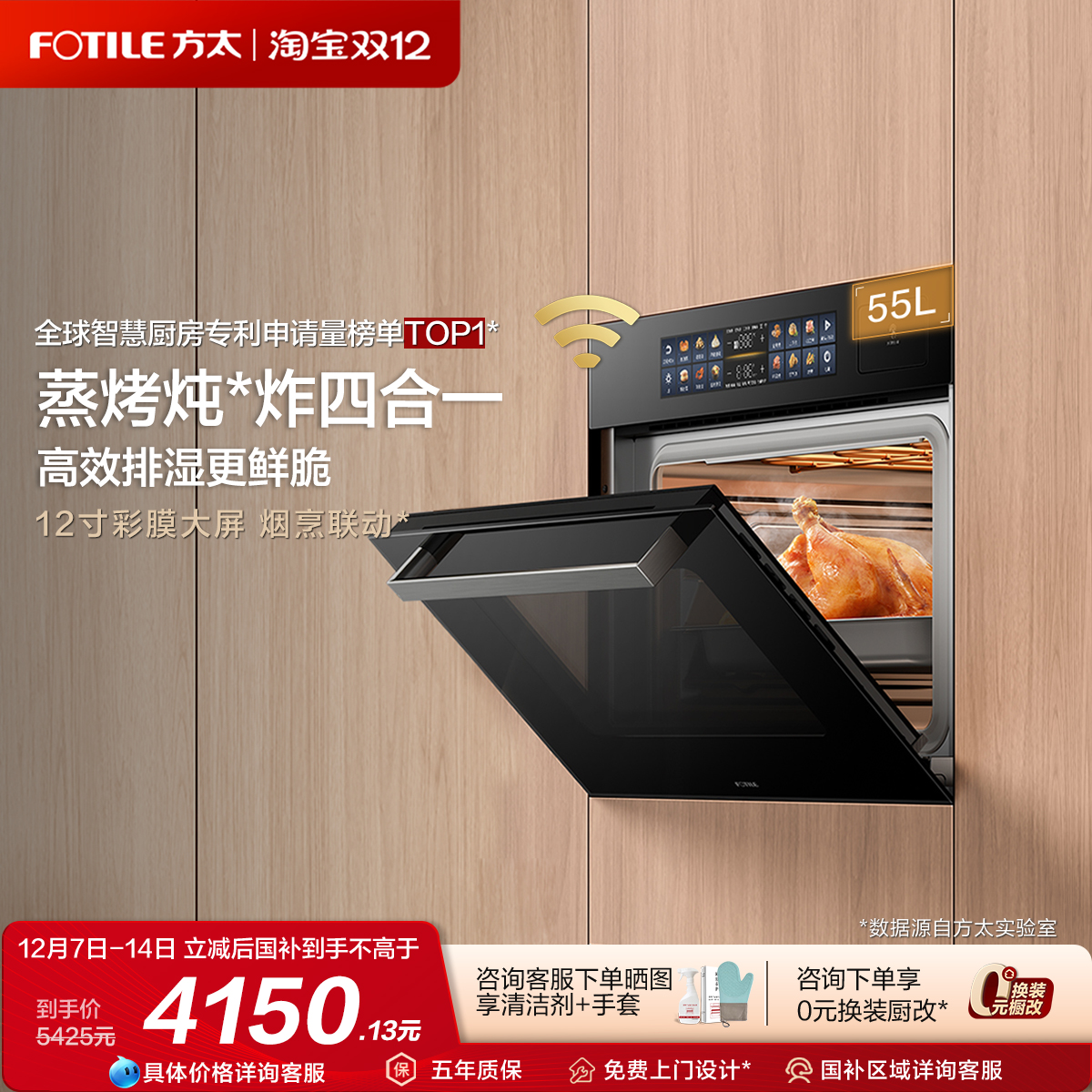 方太蒸烤箱一体机02-EF1蒸烤一体机嵌入式四合一家用官方旗舰