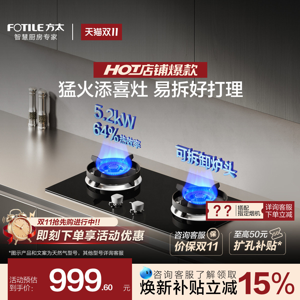 [新品]方太TX22燃气灶天然气家用猛火小双灶台煤气液化官方旗舰