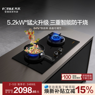天然气液化气灶台 方太THK21B防干烧燃气灶煤气灶家用双灶具嵌入式