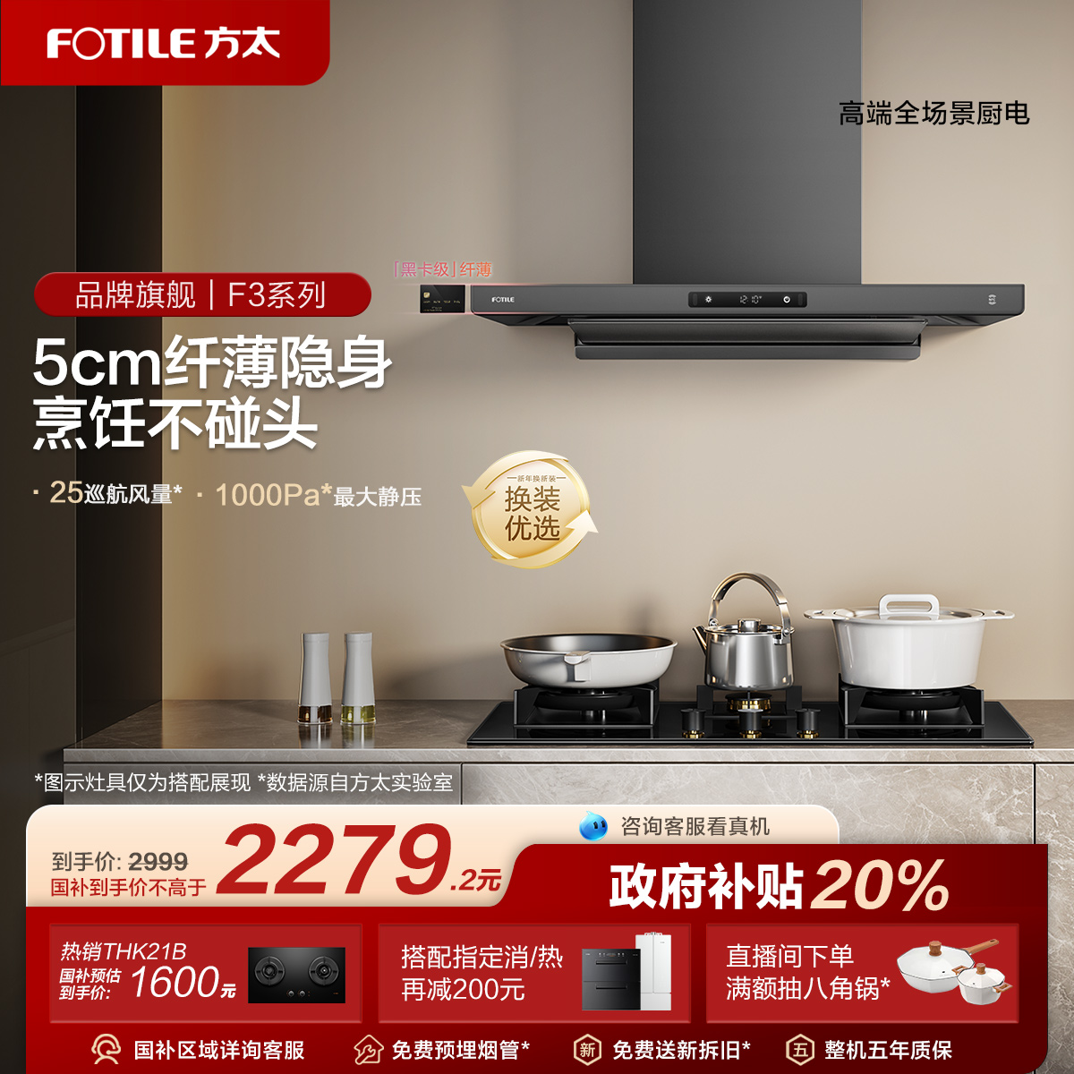 方太油烟机F3欧式顶吸抽油烟机家用变频品牌烟机吸力官方旗舰店
