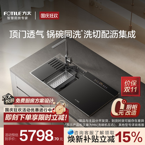 可以洗果蔬的水槽洗碗机送沥水篮