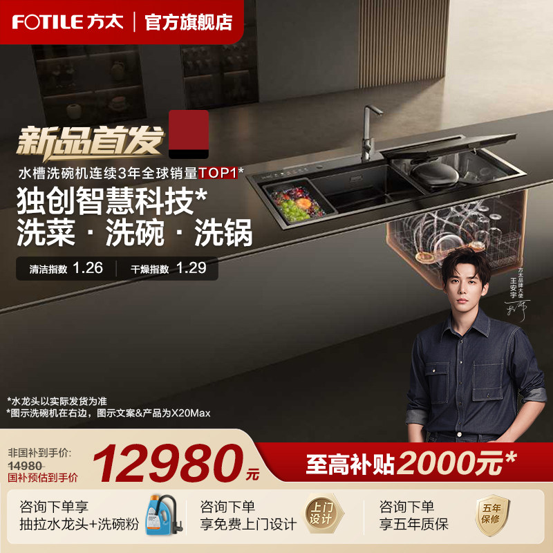 JBSD3F-03-X20Max 11�� ��ɫ ϴ������ұ� [������ͬ��]��̫��һ��ϴ���X20Maxˮ��ʽ11�׼���ȫ�Զ�ר��� 12980Ԫ(������)