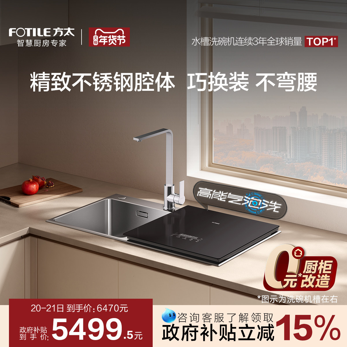 方太水槽洗碗机02-M1小型家用全自动集成一体嵌入官方旗舰店