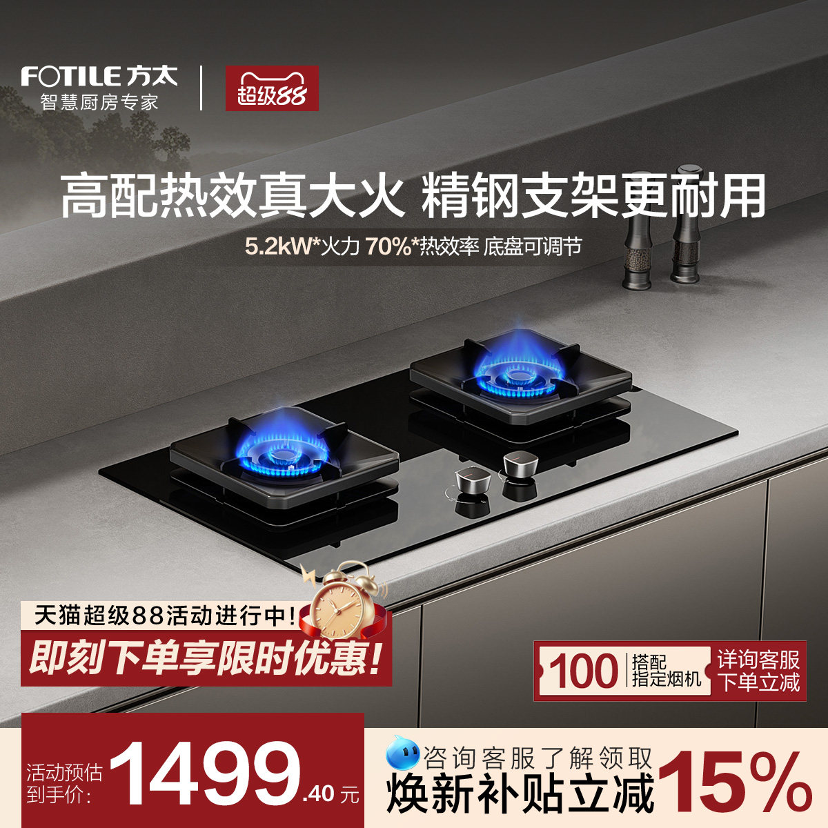 方太TF29B燃气灶台嵌入式煤气灶家用猛火天然气官方旗舰店图片
