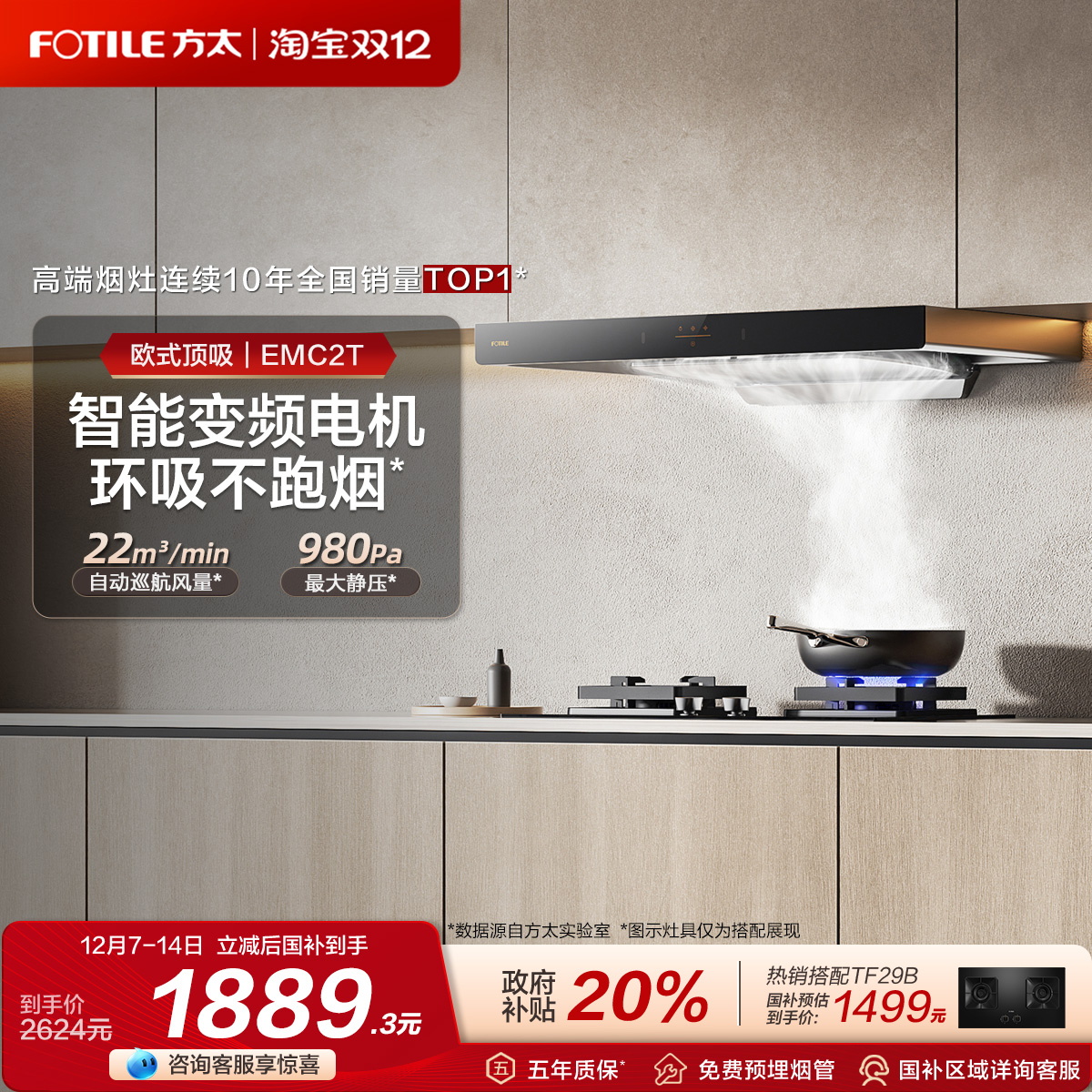 方太欧式油烟机直流变频大吸力