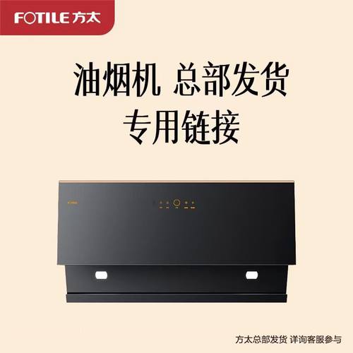 方太大风量侧吸油烟机