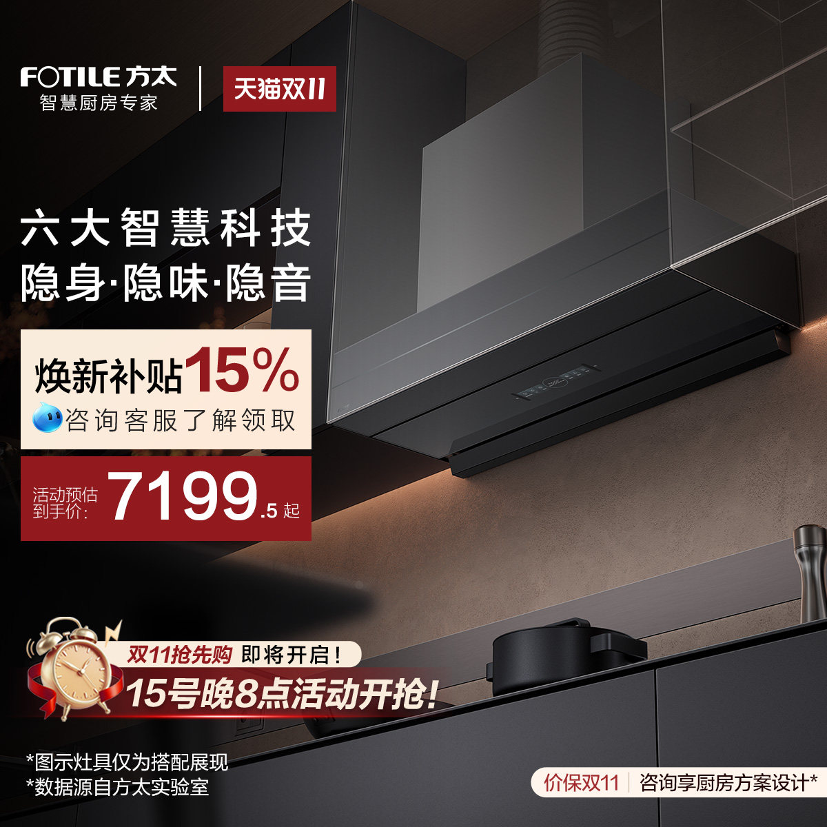 方太隐形油烟机Y11家用厨房抽吸油烟机燃气灶具官方旗舰店正品