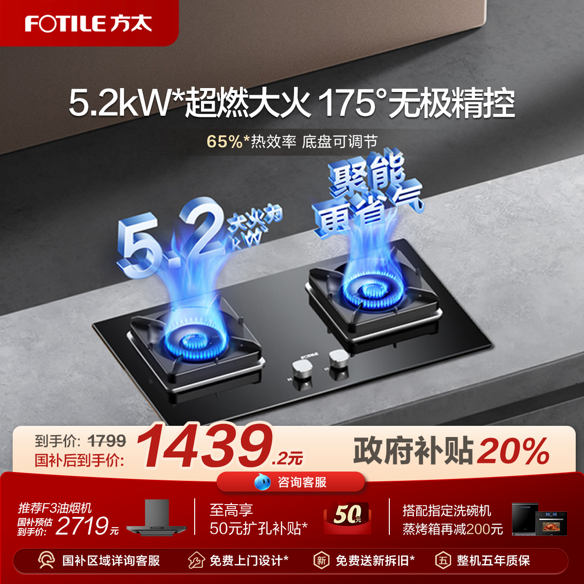 方太02-TH29B燃气灶煤气灶双灶嵌入式家用天然气液化猛火台式