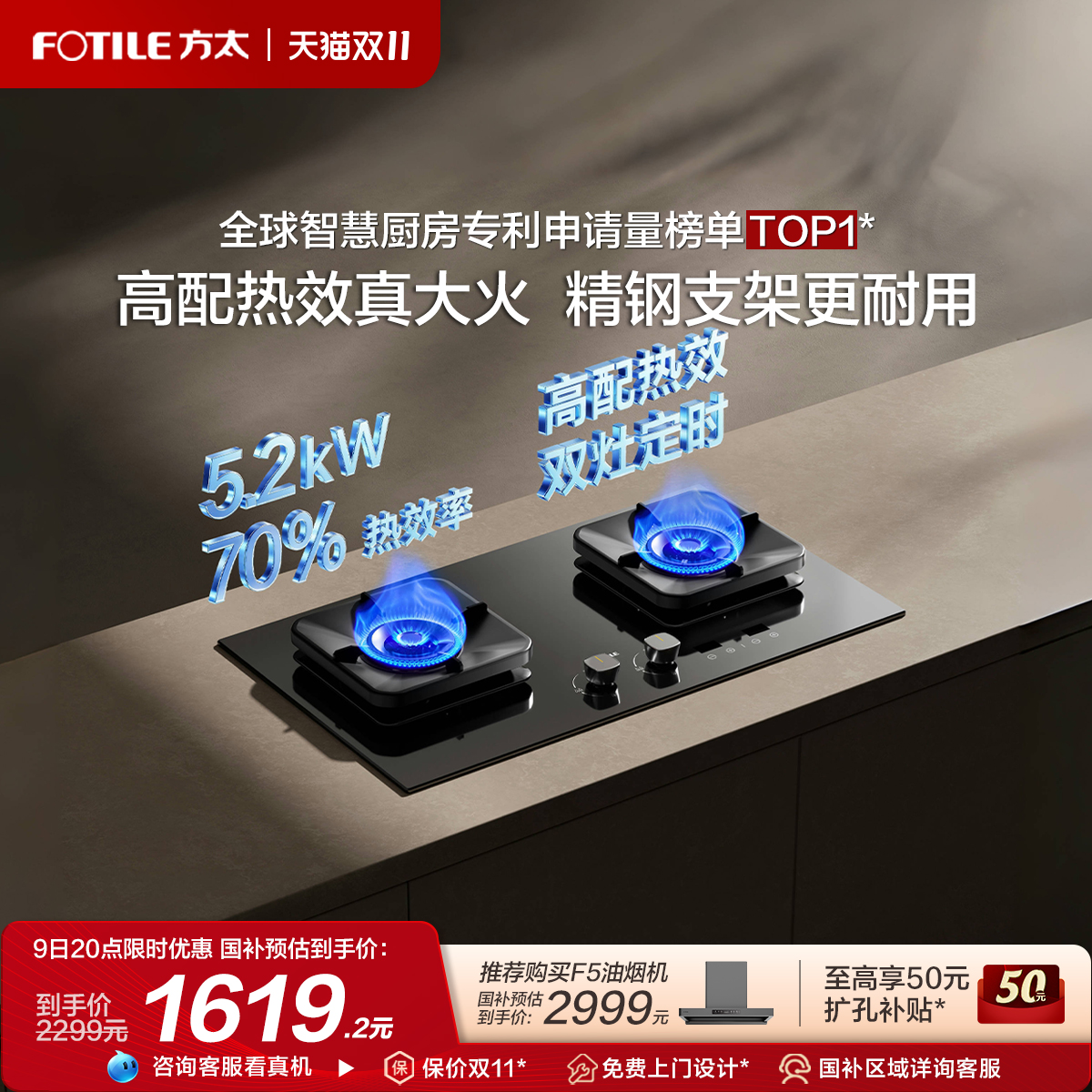 [新品]方太TF37B燃气灶煤气灶台双灶定时家用联动天然气官方旗舰